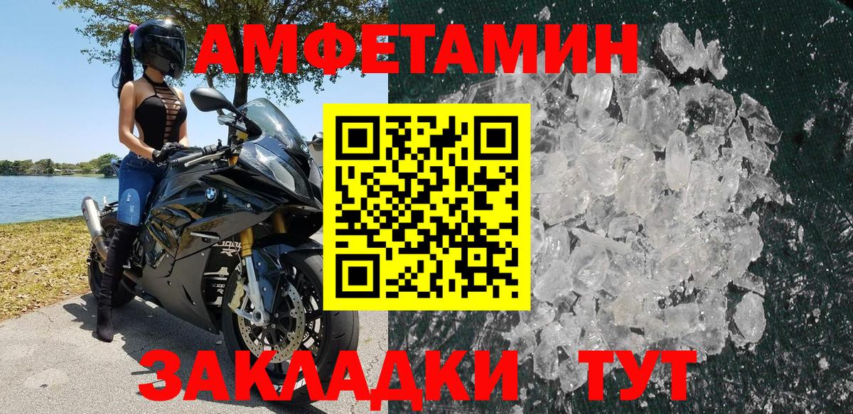Amphetamine 98% Кандалакша
