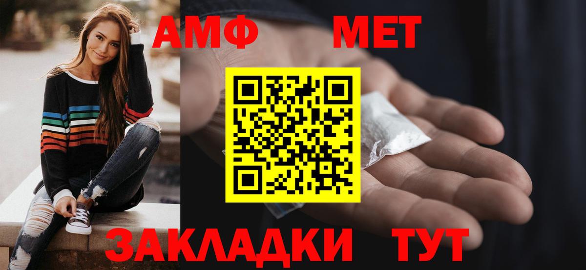 Амфетамин Premium  Вход с VPN  Кандалакша 