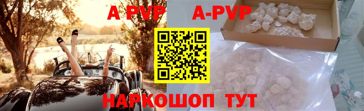 A PVP Соль  Вход с VPN  Кандалакша  APVP Crystall  Alpha PVP Соль 