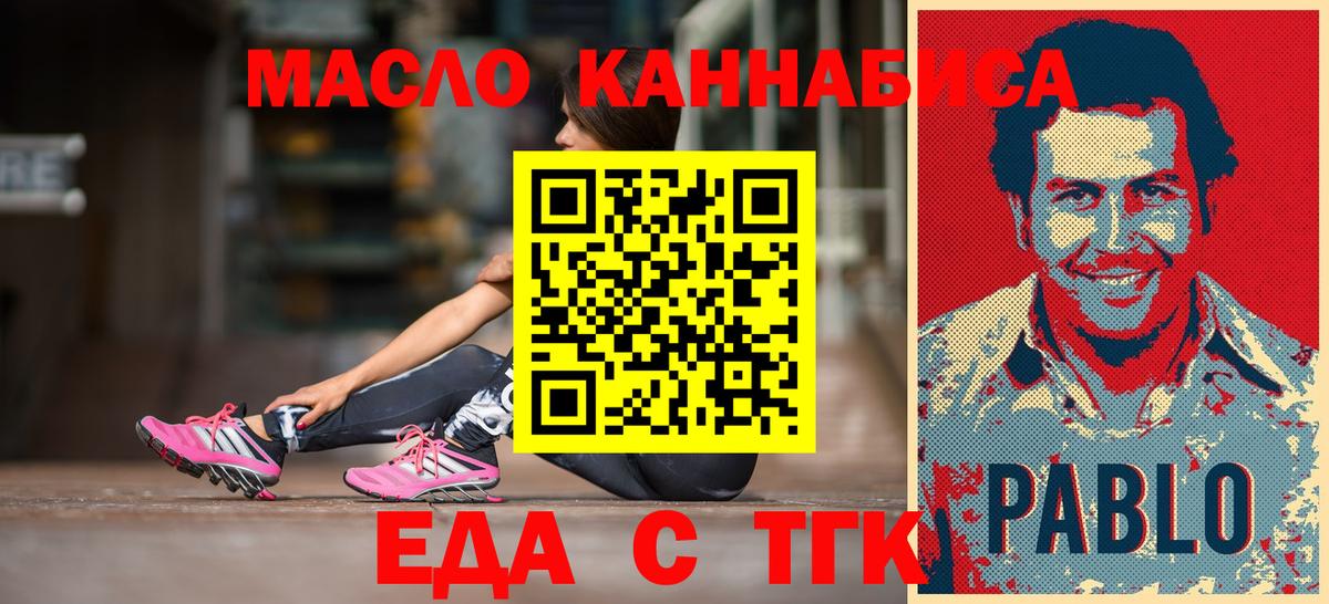 Печенье с ТГК конопля Кандалакша