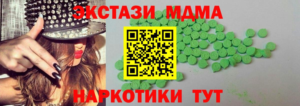 Кандалакша  ЭКСТАЗИ  Ecstasy 280 MDMA  Вход с VPN  hydra вход  Ecstasy бентли 