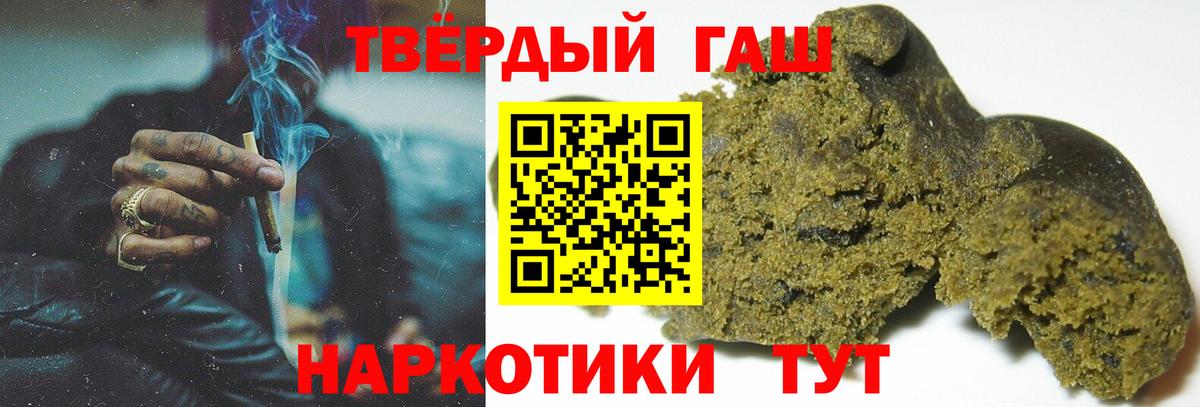 где купить наркотик  ГАШИШ Ice-O-Lator  Вход с VPN  Кандалакша 