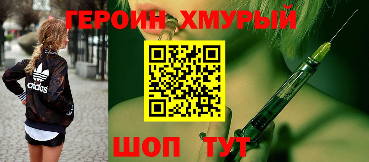 ГЕРОИН гречка  Вход с VPN  Героин  Кандалакша 