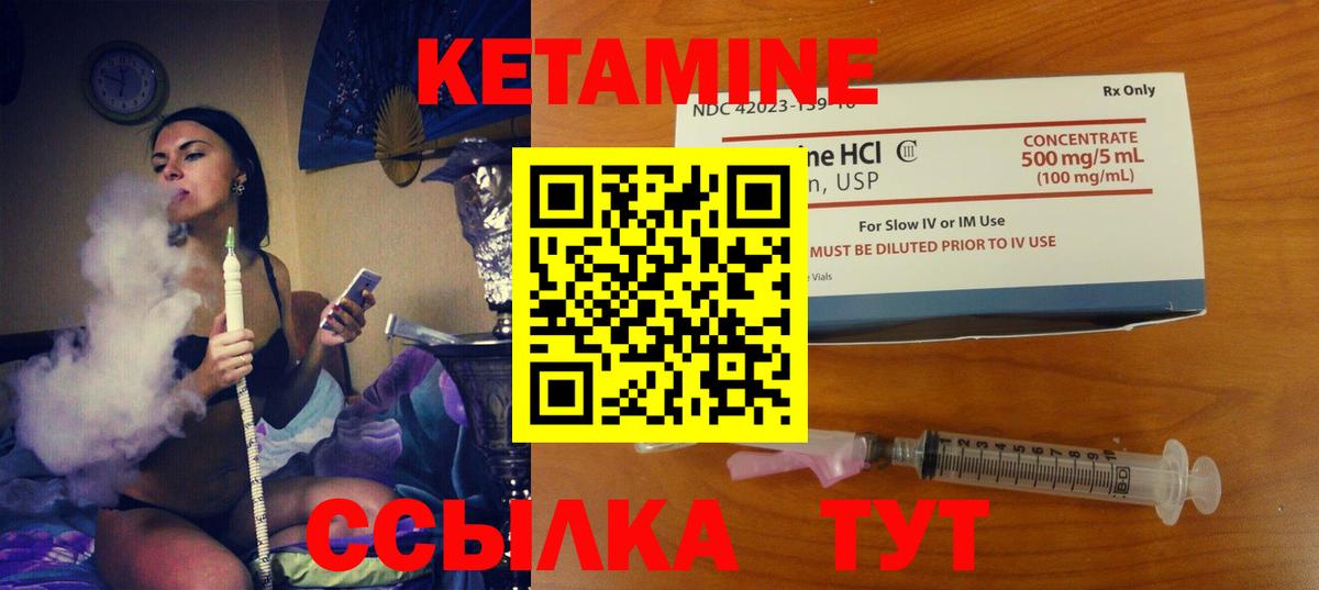 КЕТАМИН VHQ Кандалакша