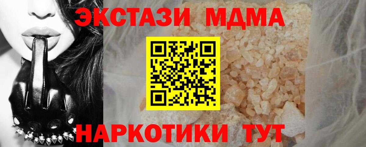 MDMA crystal  Вход с VPN  МДМА Molly  MDMA  Кандалакша 
