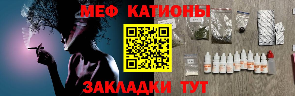 Меф Кандалакша