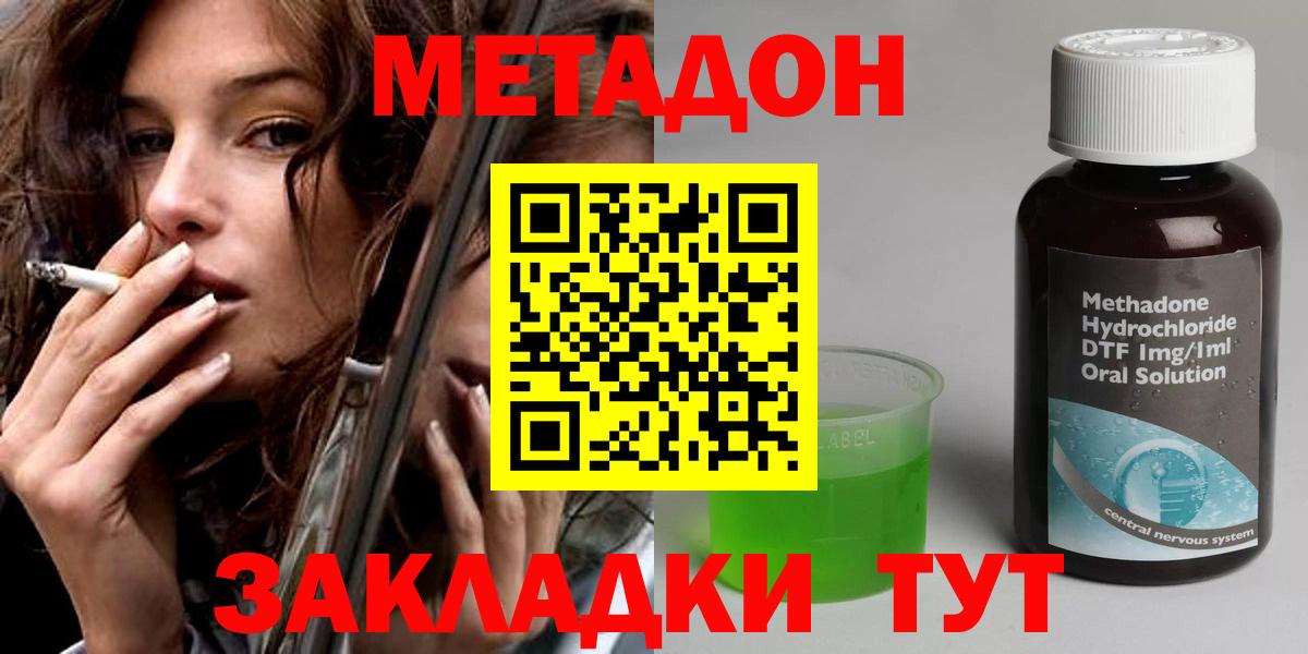 Метадон мёд Кандалакша