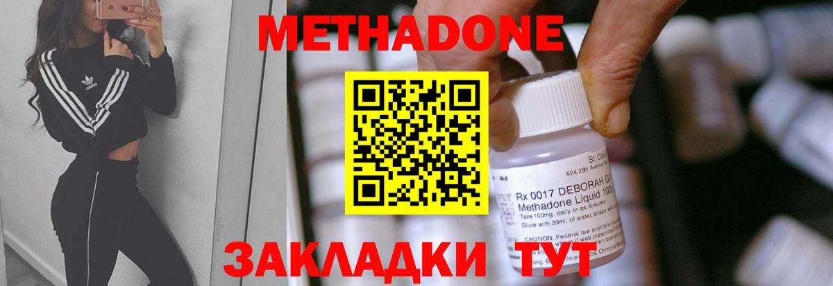 Метадон белоснежный  МЕТАДОН кристалл  Кандалакша  мега зеркало  Вход с VPN 