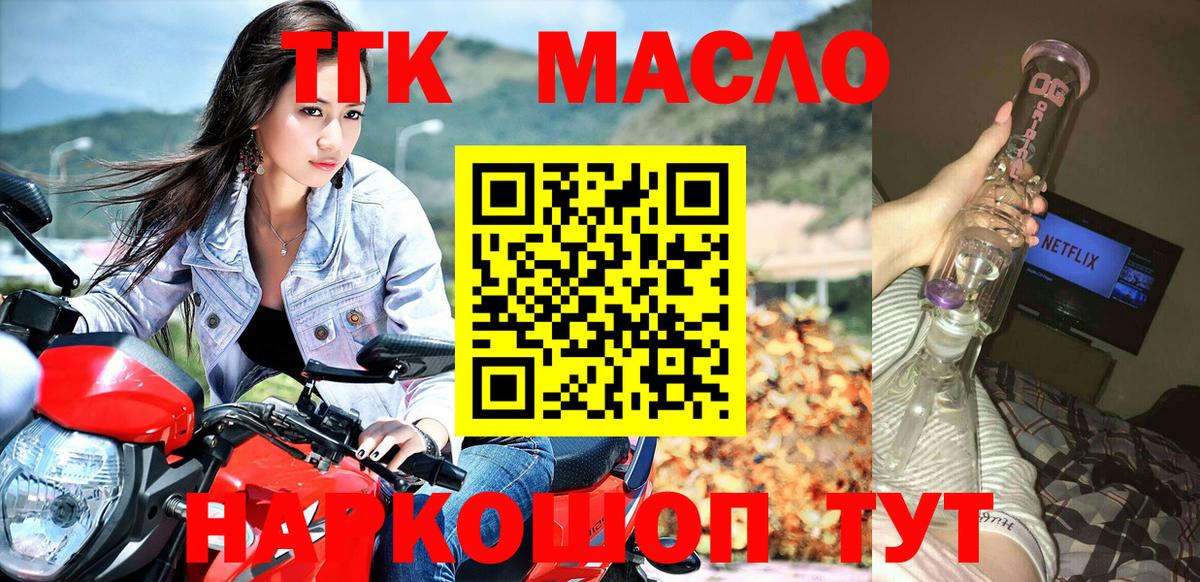 Дистиллят ТГК гашишное масло  Вход с VPN  Дистиллят ТГК THC oil  Кандалакша 
