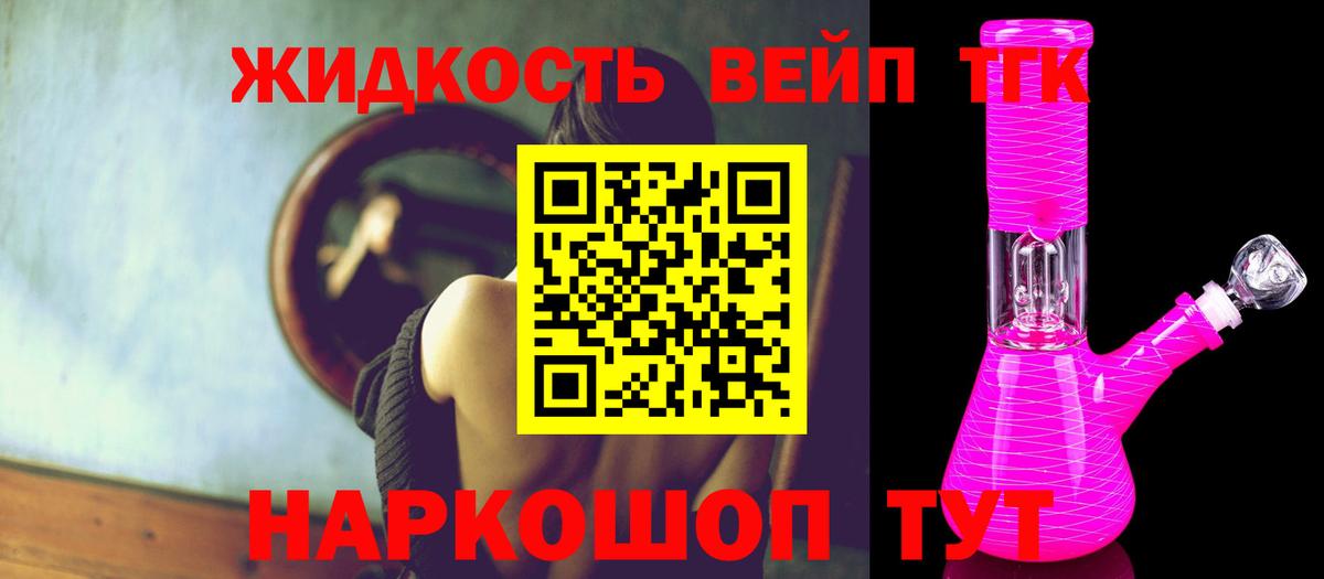Дистиллят ТГК THC oil Кандалакша