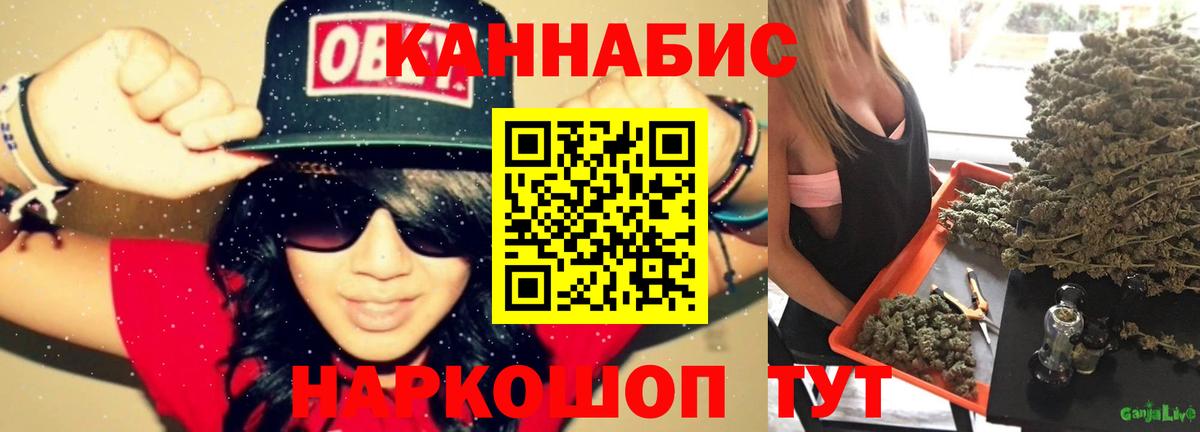 Кандалакша  Каннабис AK-47  Марихуана OG Kush  Вход с VPN  Бошки марихуана Bruce Banner 